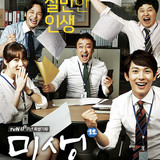 「リアリティ」がポイント。現実とのシンクロで共感を呼んだ韓国ドラマ8選